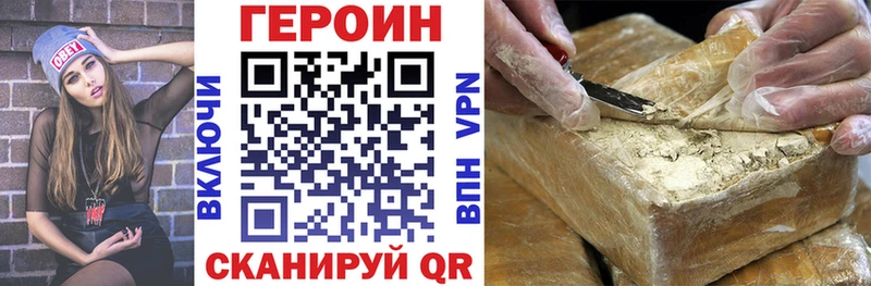 Героин хмурый  Петрозаводск 