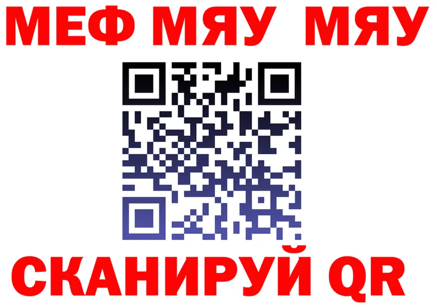 МЯУ-МЯУ 4 MMC tor площадка blacksprut Петрозаводск